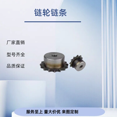 链轮 35B系列 BSP35B 34/35/36/38/40-N-20/22/24/25/28/30 现货