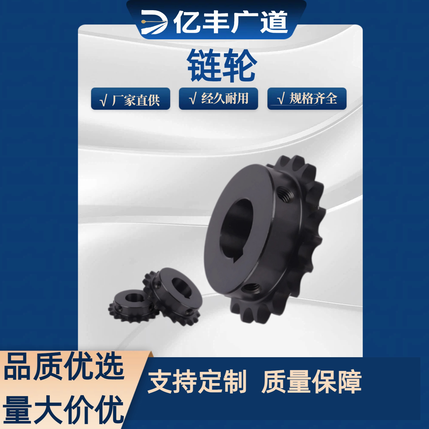 可定制加工日标工业链轮1.5分