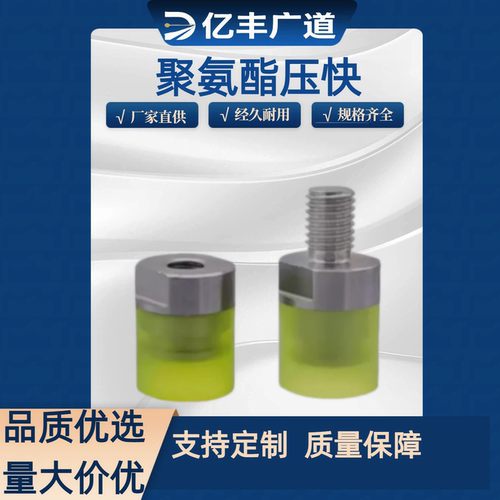 内螺纹聚氨酯小径压块PSHEH/PSHES/RSHEH/RSHES6/RSHEH8/10/12/16
