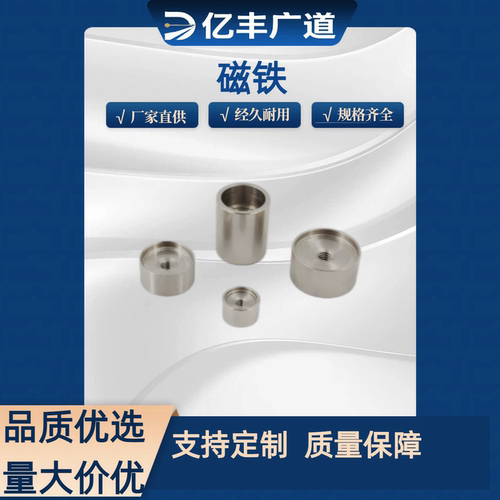 HXF/HXUMNH/BMJ61-D4/D5/D6/8/D10/13/D16/D20/D25强力型带座磁铁