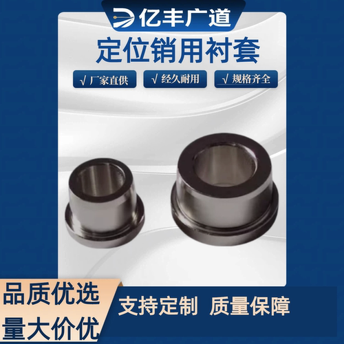 粘接式 经济型定位衬套C-JBAG/C-JBHG4 5 6 8 10 12 直柱型/肩型