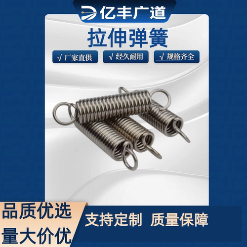 现货销售拉伸弹簧 不锈钢全系列C-AWA3/4/5-10/15/20/25/30/35/40
