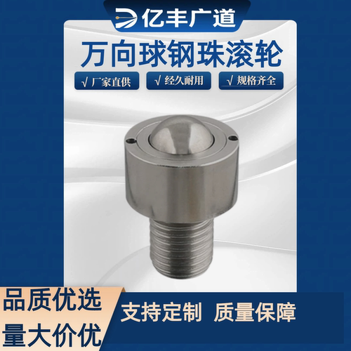 BCHLJ5/6/8/10/12/16外六角螺栓型钢珠滚轮万向滚珠尼龙塑料POM珠
