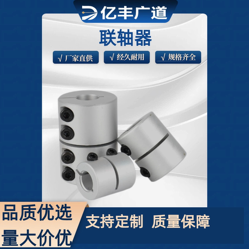 DCR02/16/25/20/D40/50/6/8/10/15/18DCQ01-D32-D12刚性E14联轴器