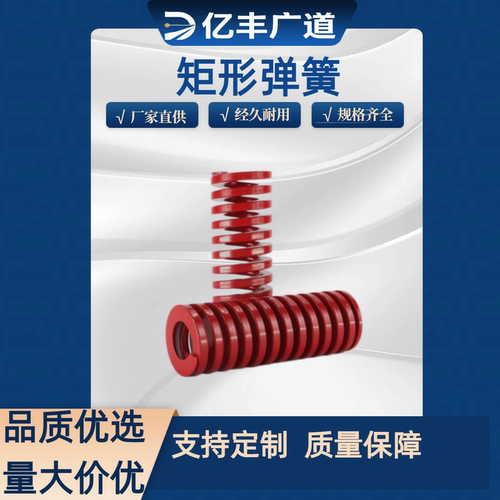 SWM10-10/15/20/25/30/35/40/45/50/5560657075809095100矩形弹簧