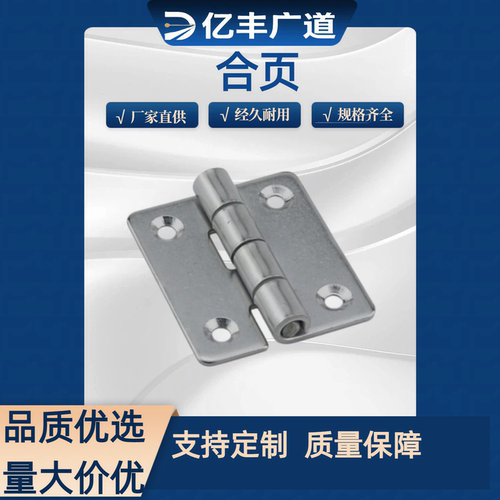 13/02-40/47/58/65/77/95/113不锈钢70铰链18-16/E15/HFV12合页17