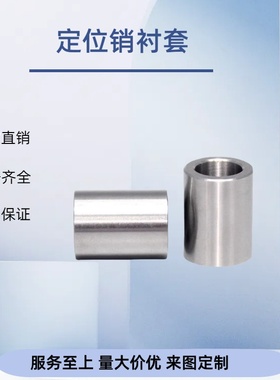 定位销衬套 KNLB d12-L10/15/20/25/30/35/40 厂家直销  价格钜惠