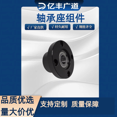BFP31-6200ZZ-L30  BFP31-6201ZZ-L30 内径12 10圆法兰轴承座组件