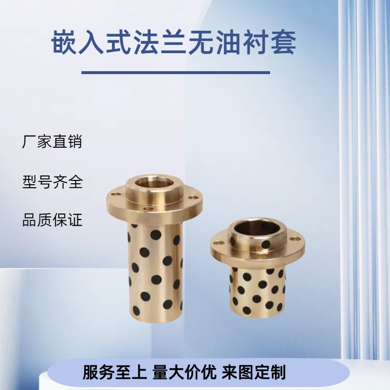 无油衬套 中间法兰一体型 MPCZ8/10/12/13/16/20/25/30/35/40/50