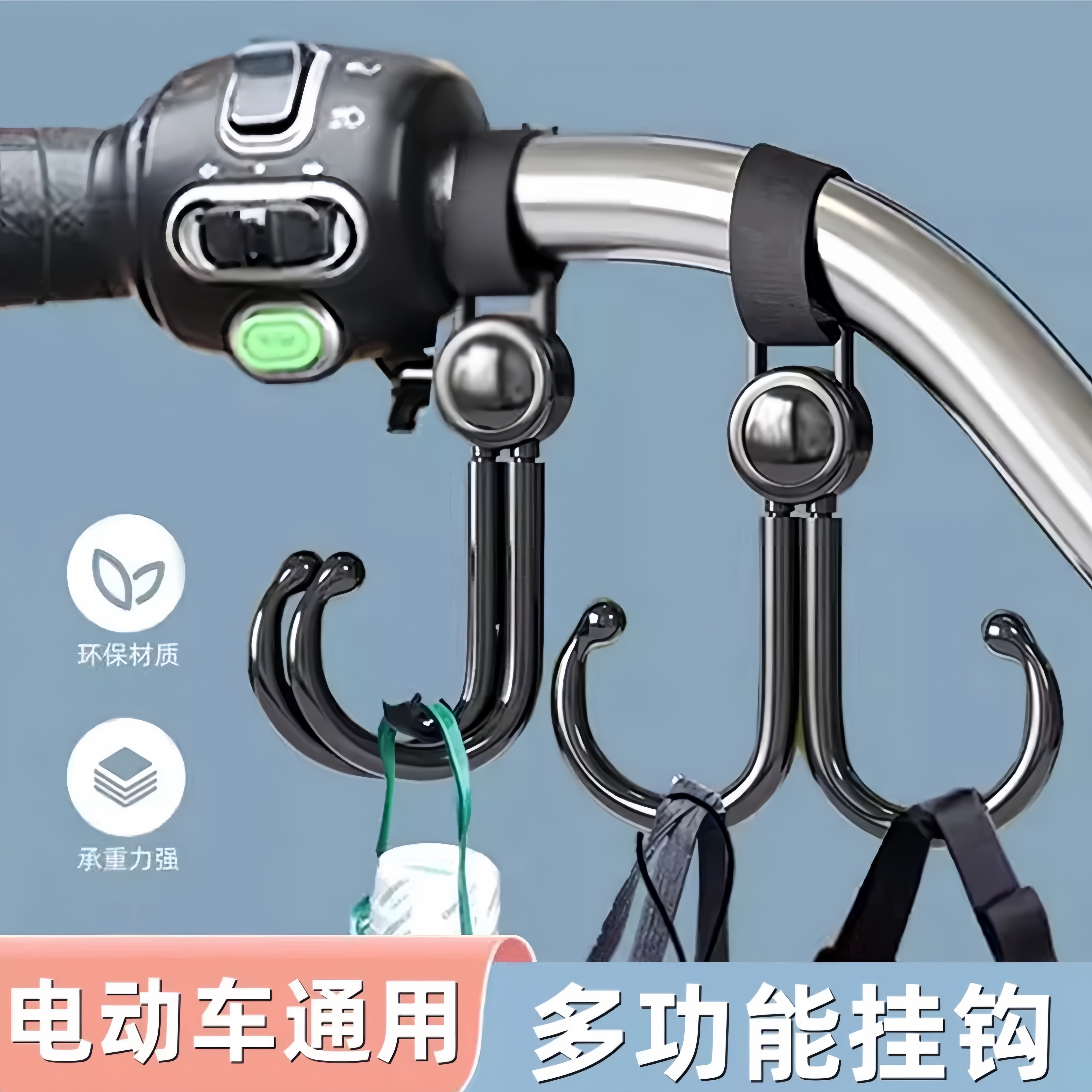 电动车挂钩免打孔前置通用强承重图片