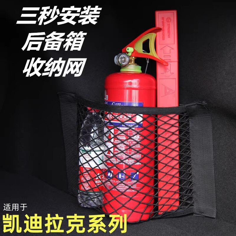 适用于凯迪拉克CT4/CT5/CT6/XT4/XT5XT6汽车后备箱储物收纳箱网兜