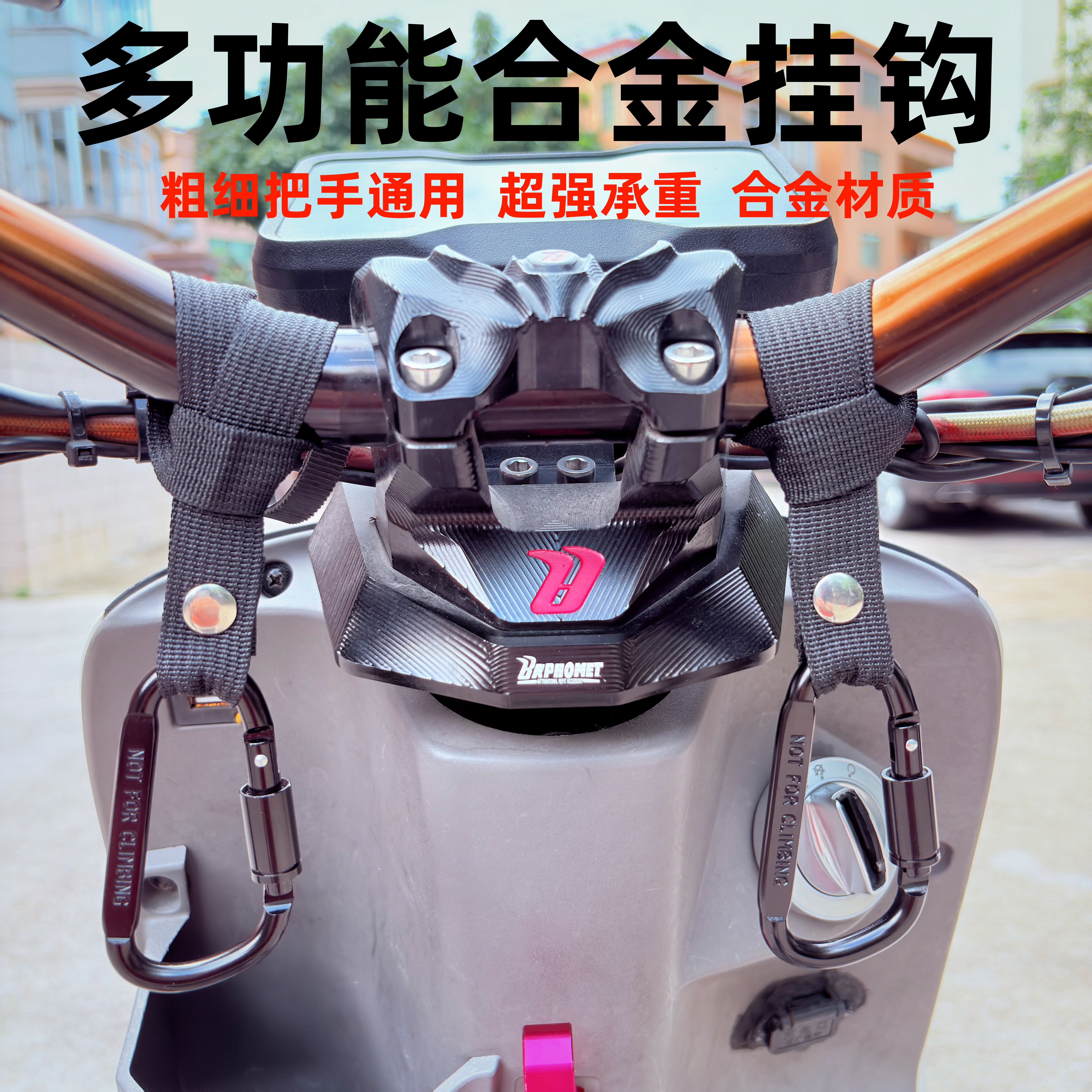 铝合金电动车挂钩强力承重置物钩图片