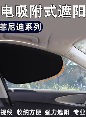 适用英菲尼迪车窗遮阳帘qx50q50l汽车侧窗防晒隔热遮阳挡配件用品