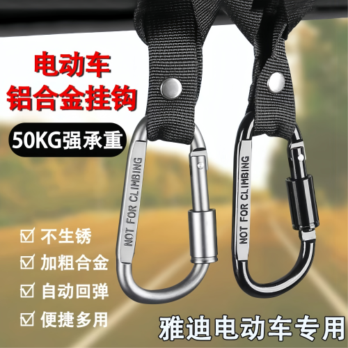 电动车挂钩强力承重铝合金挂包钩
