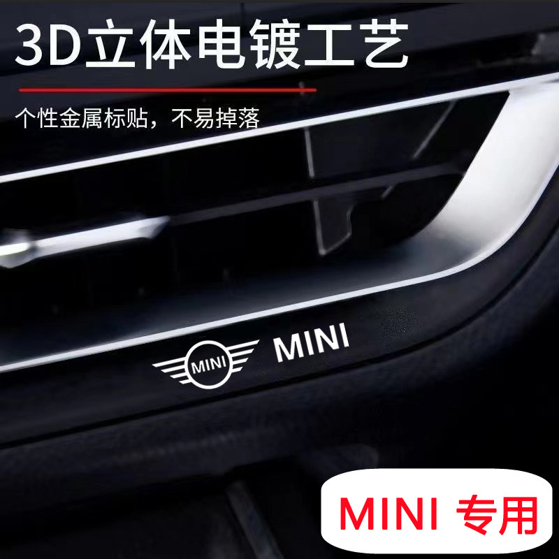 宝马mini迷你汽车3d金属车标贴纸图片