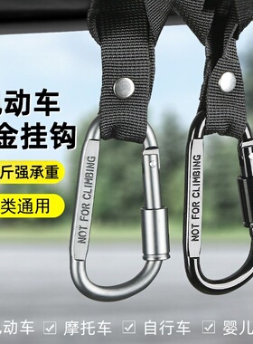 极核电动车挂钩前置通用强力承重ae4ae5 mo1ae8 ez3i配件用品大全