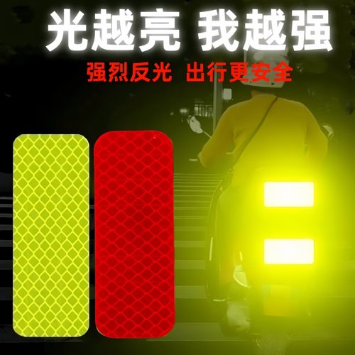 汽车反光贴车身尾部安全警示贴