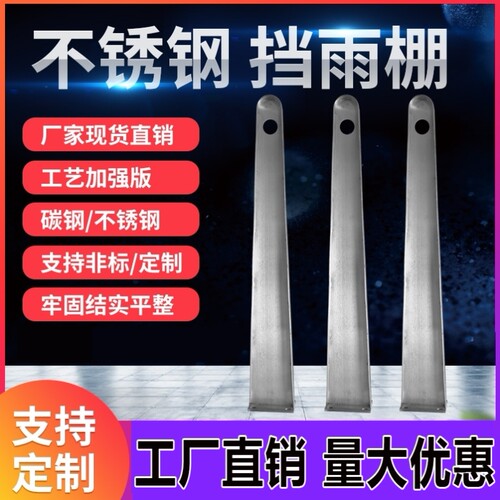 可定制碳钢雨棚钢梁牛腿满焊灰色牛腿支架门头雨篷挑梁幕墙玻璃抓