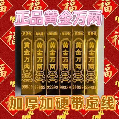 高亮加厚半成品大号金条厂家批发