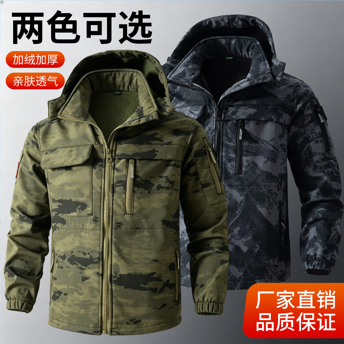 防冻防寒工作服秋冬加绒迷彩服套装男防水耐磨多口袋摇粒绒劳保服