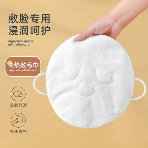 Wholesale hot and cold compress ear-hanging face towels, bea