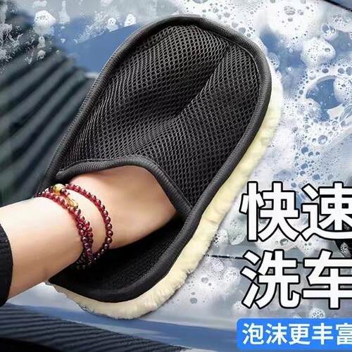 Car washing gloves that are gentle on paint, plush car clean