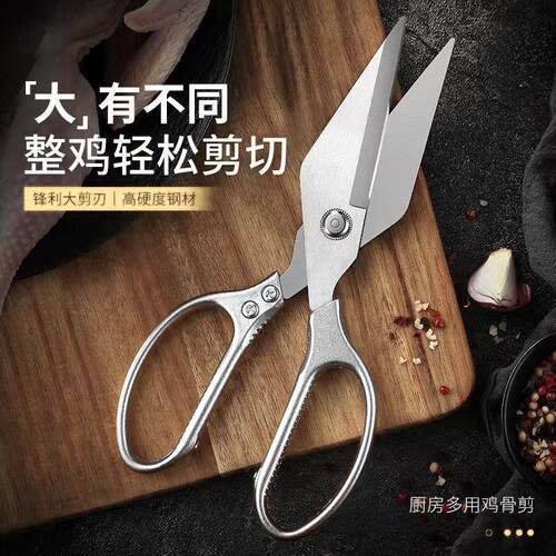 Heavy-Duty Kitchen Scissors, Stainless Steel Multi-Function