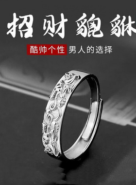 镀S925银新款貔貅戒指男潮小众招