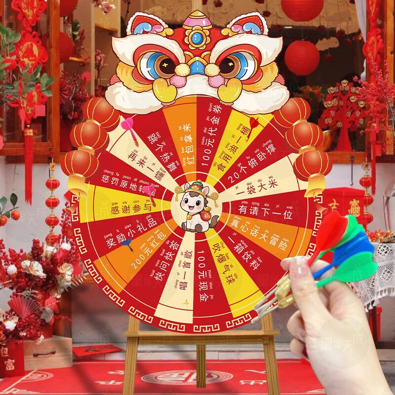 2026飞镖游戏转盘公司企业年会团建聚会抽奖道具商铺节日活动套装