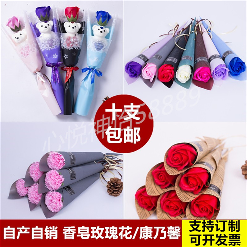 玫瑰单支康乃馨皂花女神节公司礼品活动三八妇女节送员工客户礼物