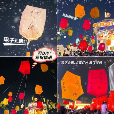 电子孔明灯景区国庆中秋千灯会活动创意DIY手写祝福加厚许愿灯