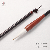 兼毫大楷毛笔出锋4.5cm大楷对联适用聚锋好 轩逸笔庄 星河揽月