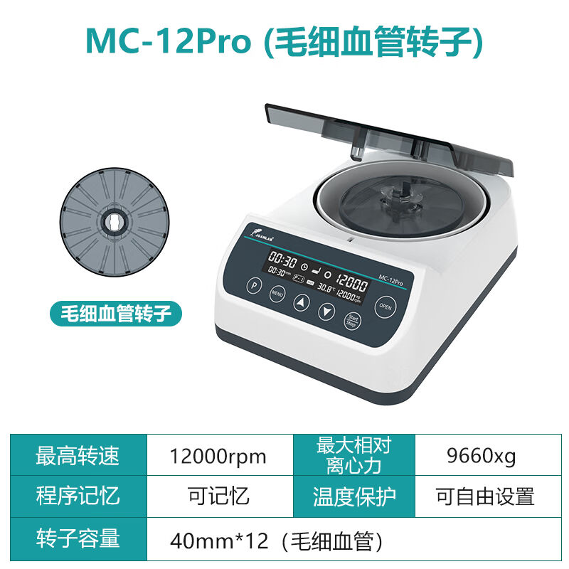 JOANLAB高速离心机实验室2ml迷你数显微量PCR脂肪血清提纯分离机 工业油品/胶粘/化学/实验室用品 离心机 原图主图