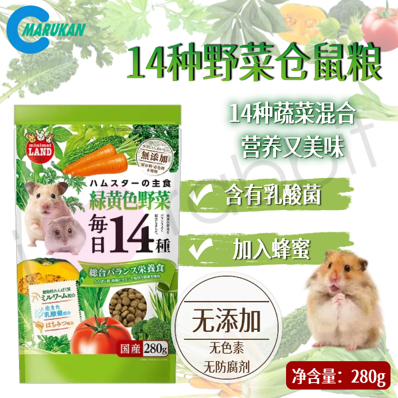 【香港直邮】日本Marukan马卡 14种野菜仓鼠粮-280g 26年8月