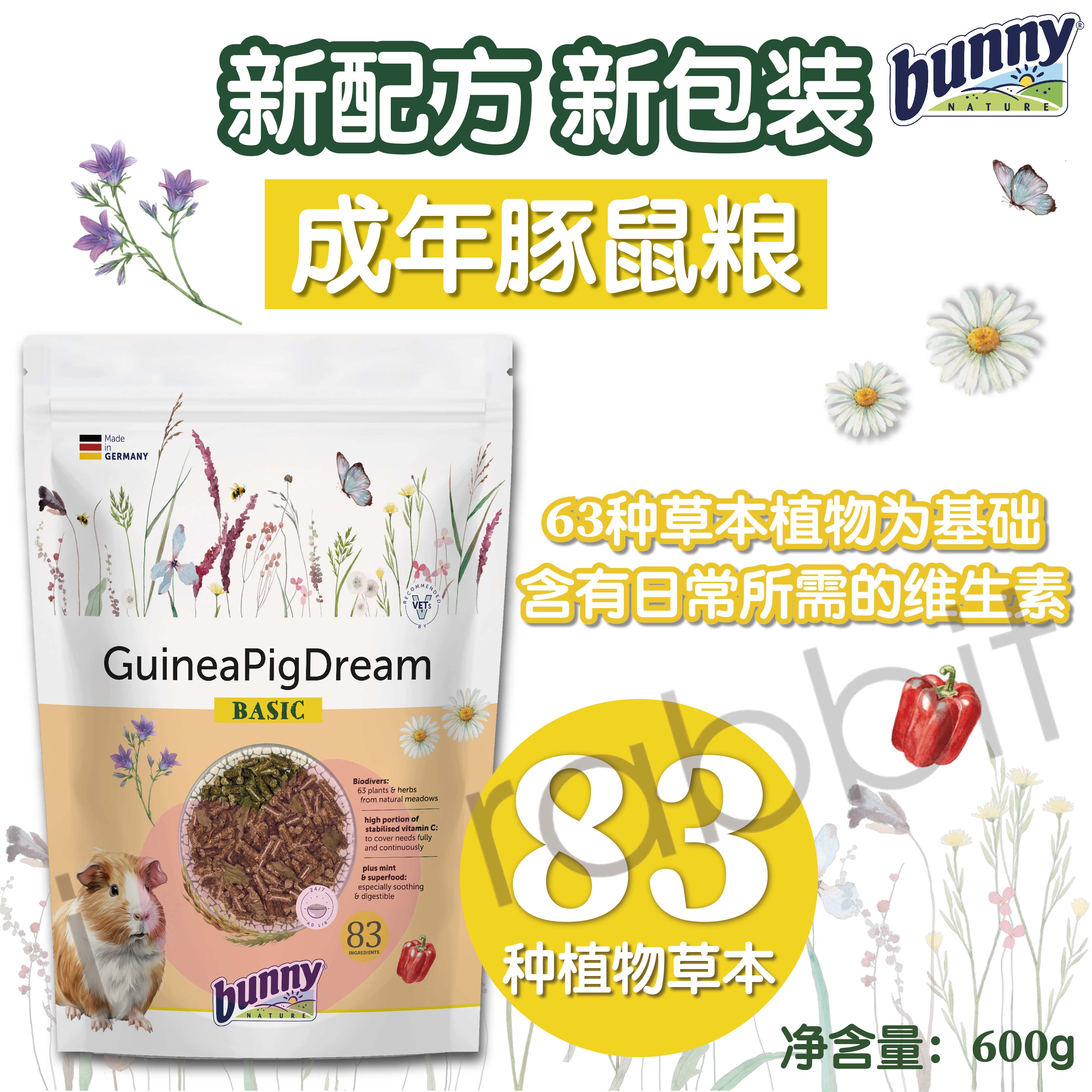 BunnyNature成年豚鼠粮荷兰猪