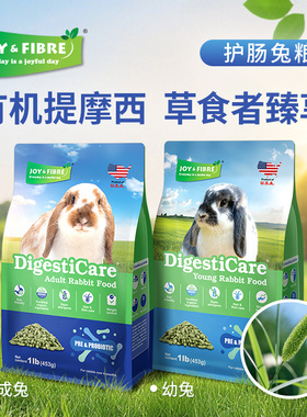 【香港直邮】Joy & Fibre有机提摩西草高纤护肠益生菌兔粮 26年10