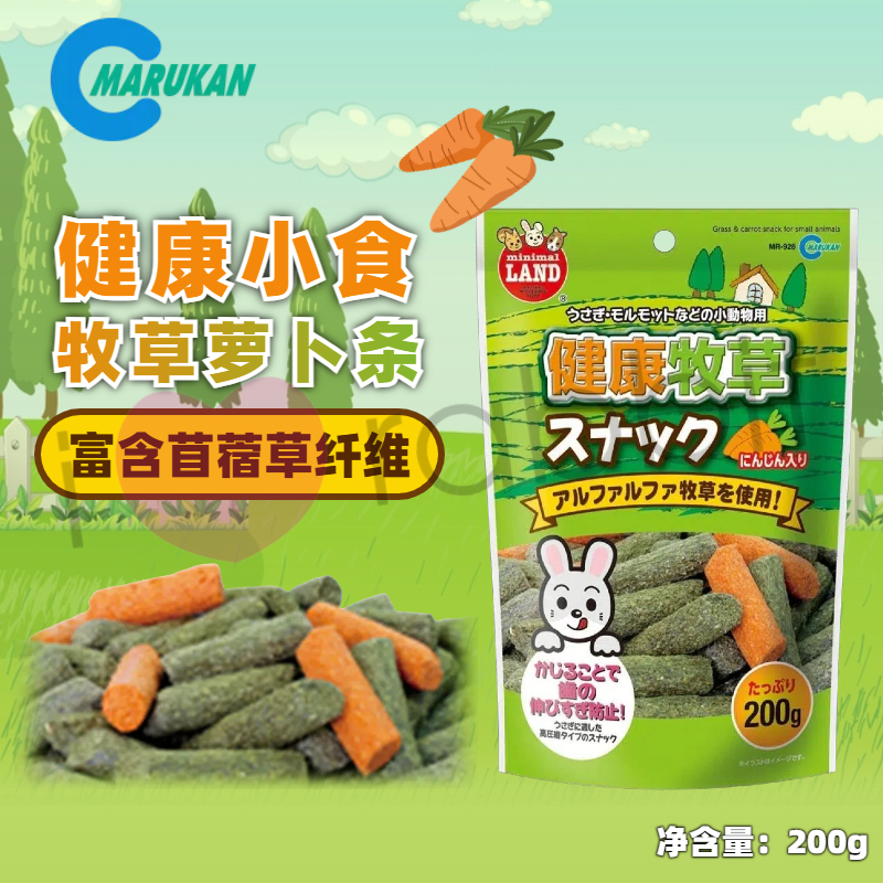 日本Marukan小宠零食菠萝条