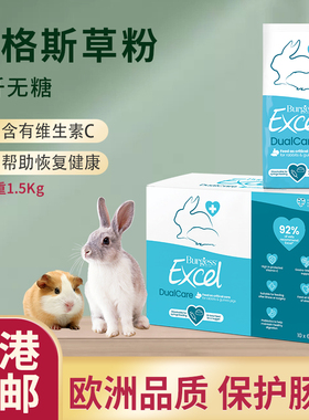 【香港直邮】英国Burgess布格斯 营养颗粒草粉-60g保质期26年6月