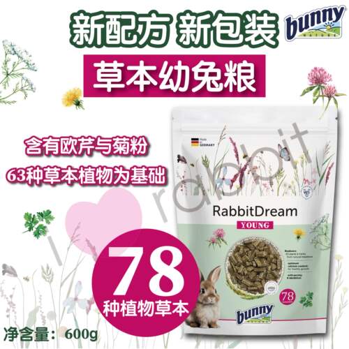 BunnyNature高蛋白草本幼兔粮