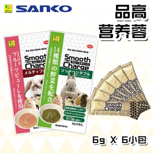 营养果蔬蓉 进口 香港直邮 临期 原装 日本Sanko 小宠零食
