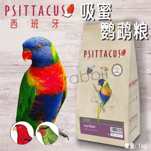 Psittacus西班牙鸟粮鹦鹉粮