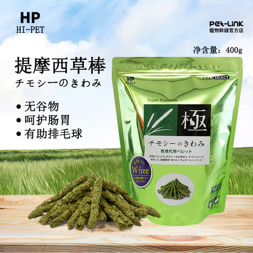 Hipet海佩特兔兔小食海佩特草条