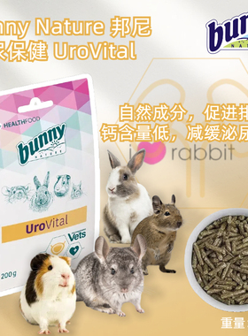 【香港直邮】Bunny Nature邦尼泌尿保健 UroVital-200g-27年6