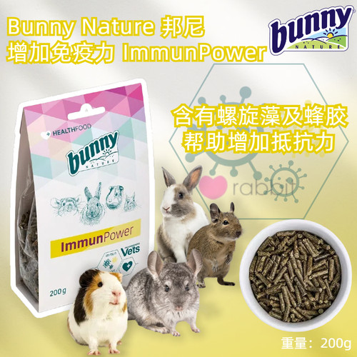 BunnyNature邦尼兔兔保健品