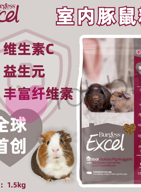 【香港直邮】英国现货Burgess布格斯室内豚鼠粮-1.5kg 26年10月