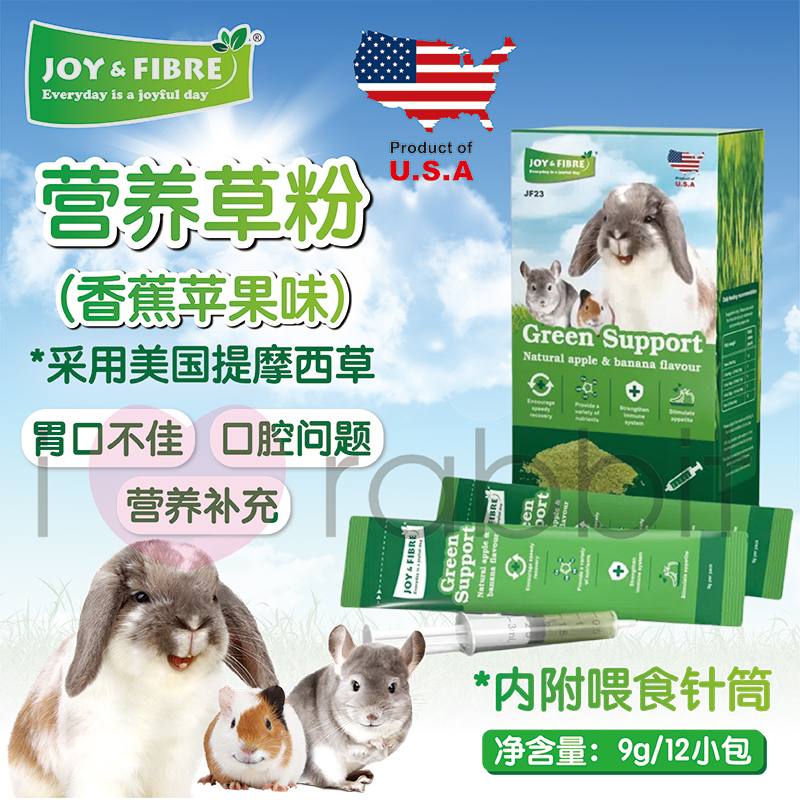 【香港直邮】Joy & Fibre虚弱期营养草粉 27年1月