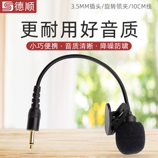 德顺604小扩音器耳麦话筒头戴式 教师教学专用有线麦克风蜜蜂通用