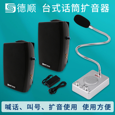 扩音一拖多喊话器餐厅厨房工