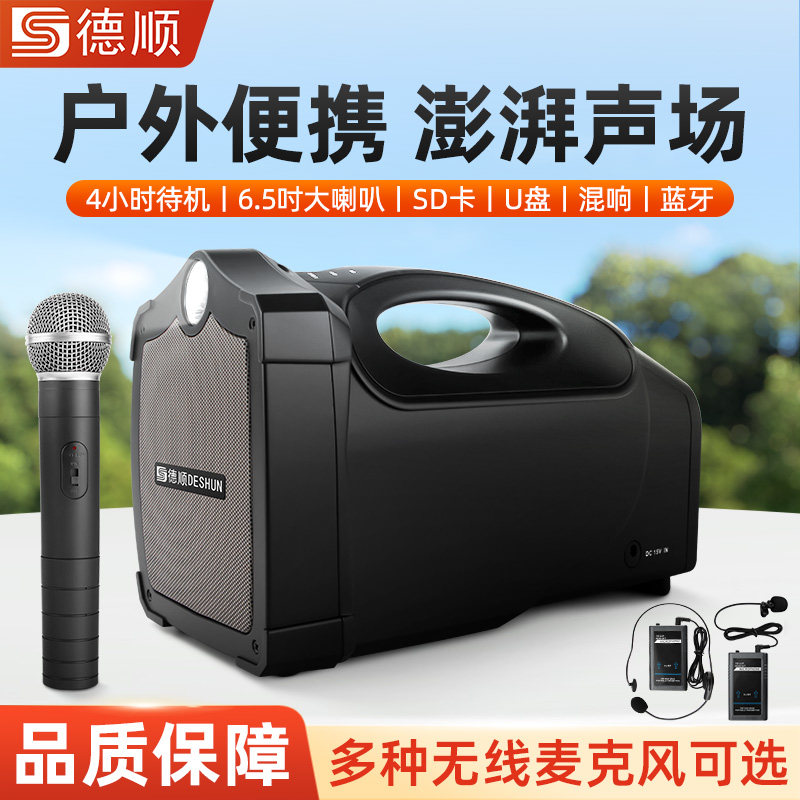 德顺301K大功率扩音器教学室培训小蜜蜂店铺宣传促销户外蓝牙音箱