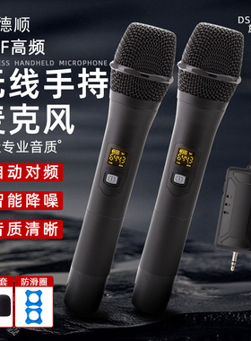 德顺DS-W112无线麦克风家用K歌户外远距离会议舞台演唱手持话筒
